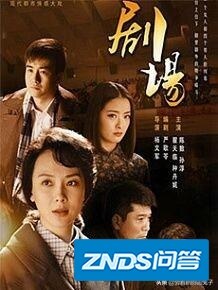 翟天临演过的电视机剧剧场如何样？