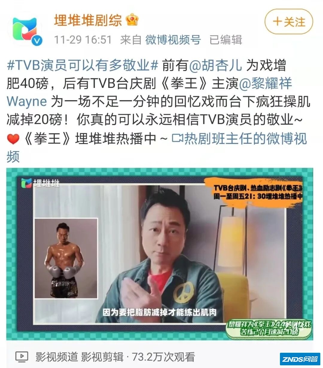 短视频救了TVB？