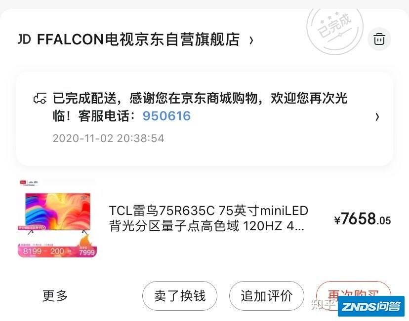 各大大v推荐的雷鸟75r635c，谨慎购买。(2.1更新，终于优化界面了！)动态补偿卡的问题我找到了！