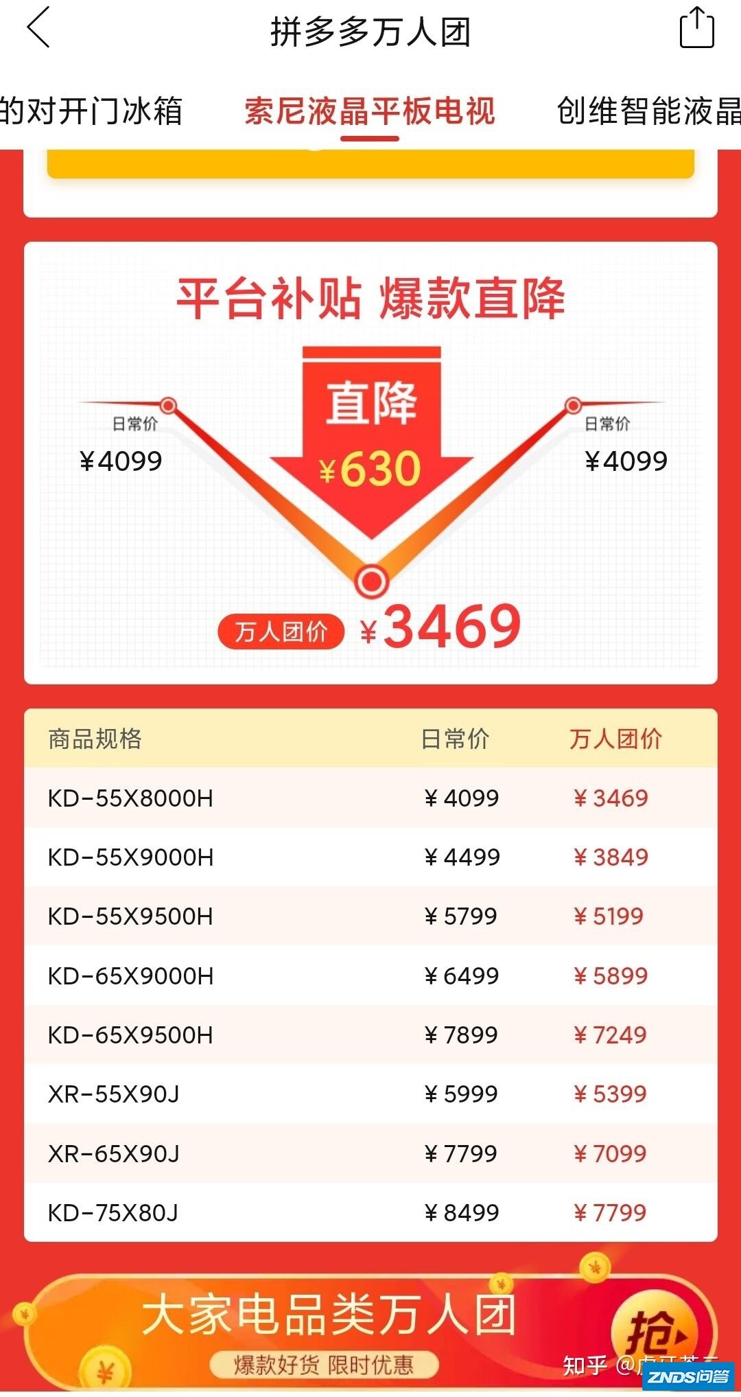 2021版华为v65 和 索尼65x91J选哪一台？