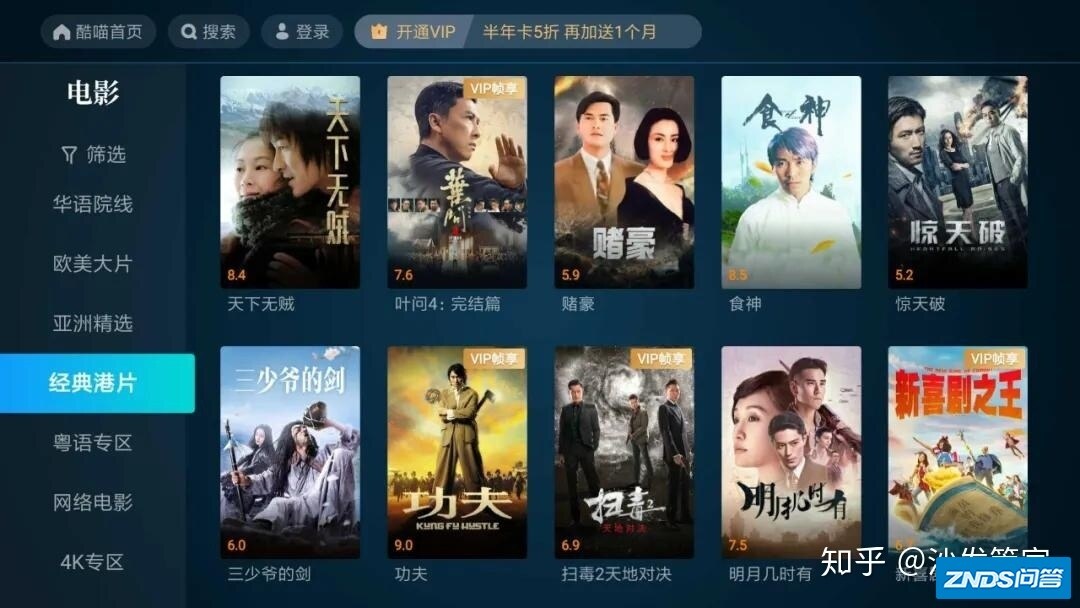 【当贝市场】如何在智能电视机上收看TVB内容？