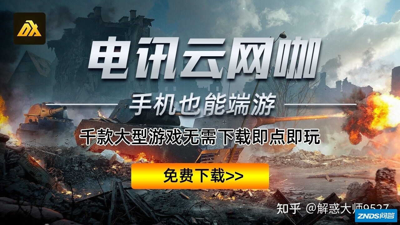 全免费云游戏平台