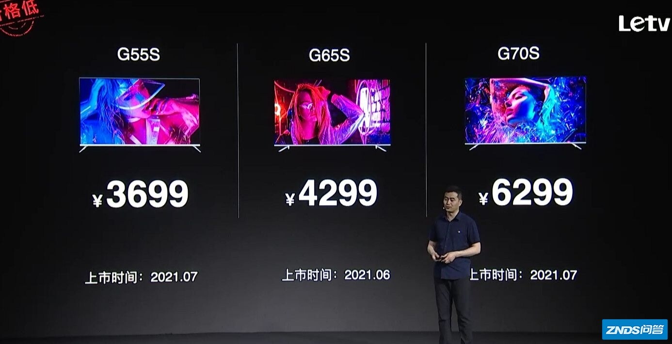 乐视Letv M65回归，采用Mini LED技术，售价6999元！