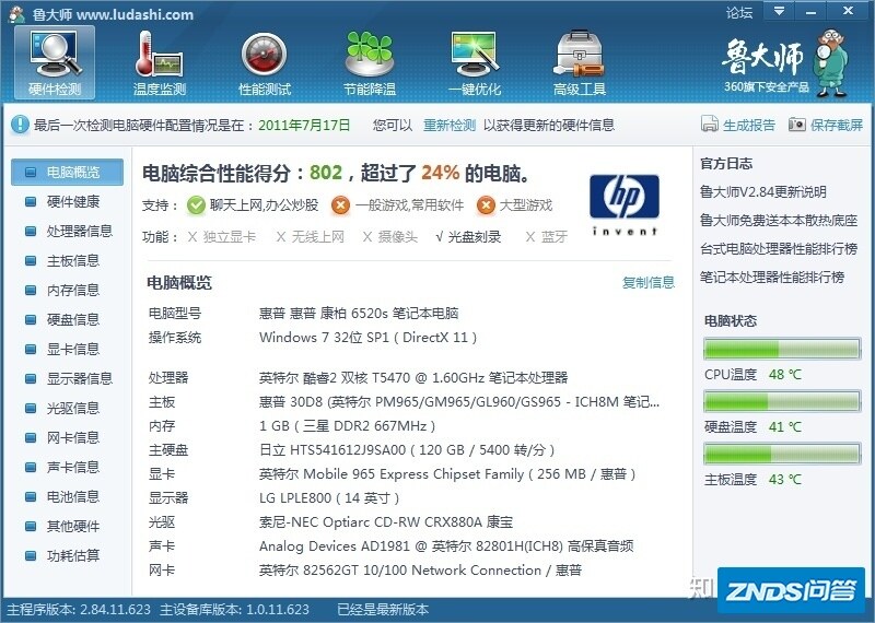 你烧钱最多的数码产品/电子设备是指什么？