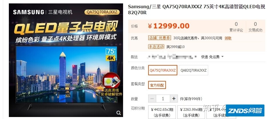 如何评价华为发布售价 12999 元的智慧屏 V75？有什么亮点和不足？