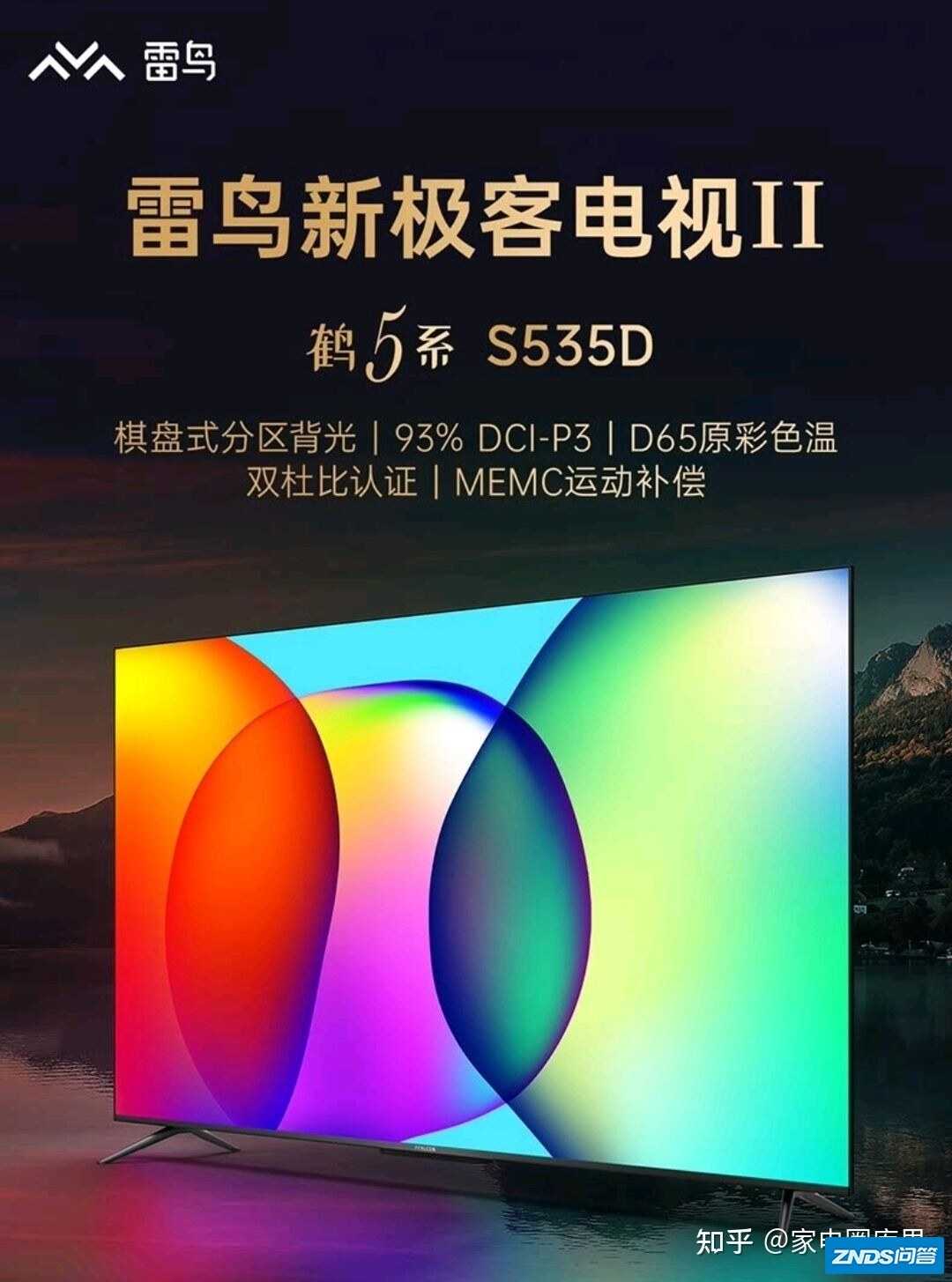 65寸荣耀智慧屏X14G和雷鸟65寸515D对比如何样啊，想要无 ...