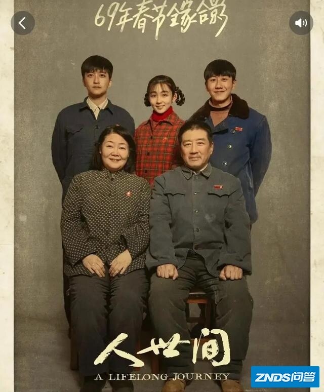 剧版《人世间》骆士宾没有被周秉昆打死？你如何看待这样的改编？