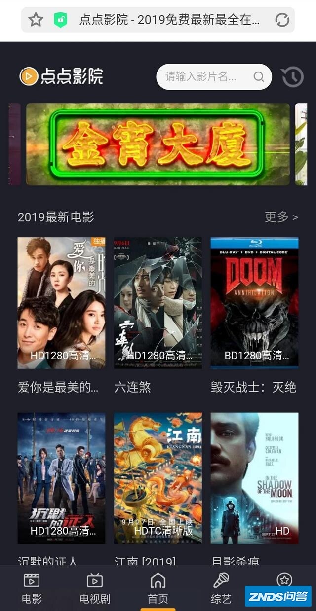 有哪些网站可以看超清的、最新的、高评分的影片？