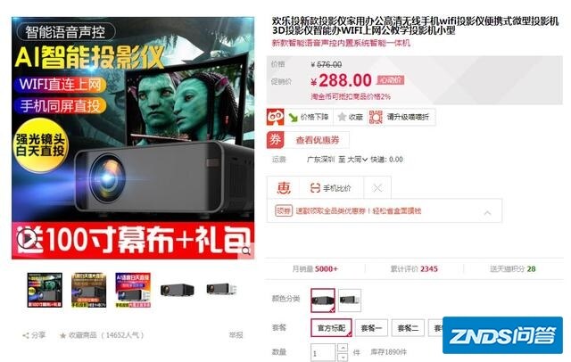 500元左右性价比最高的家用投影仪哪个牌子最好呢？求介绍？