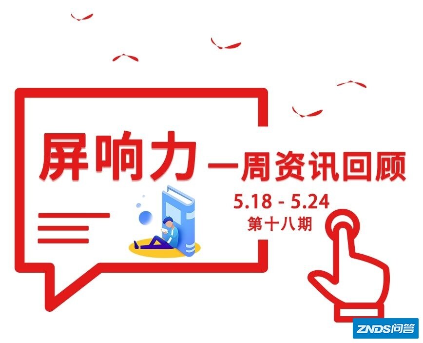 2021年一季度全球电视机代工厂出货量同比大幅增长34%
