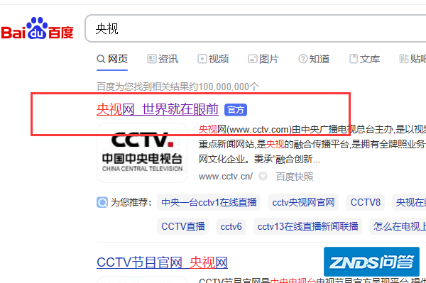 cctv17节目表?