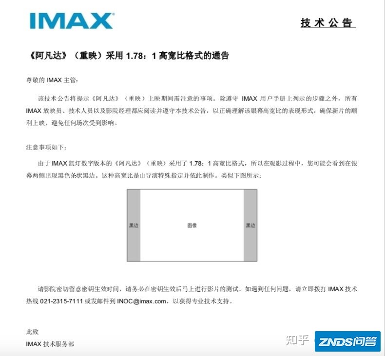 阿凡达重映，在上海那个影院看这种3D IMAX的影片效果最好 ...