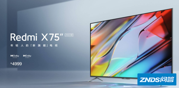 redmi x75 2022 cpu是指什么