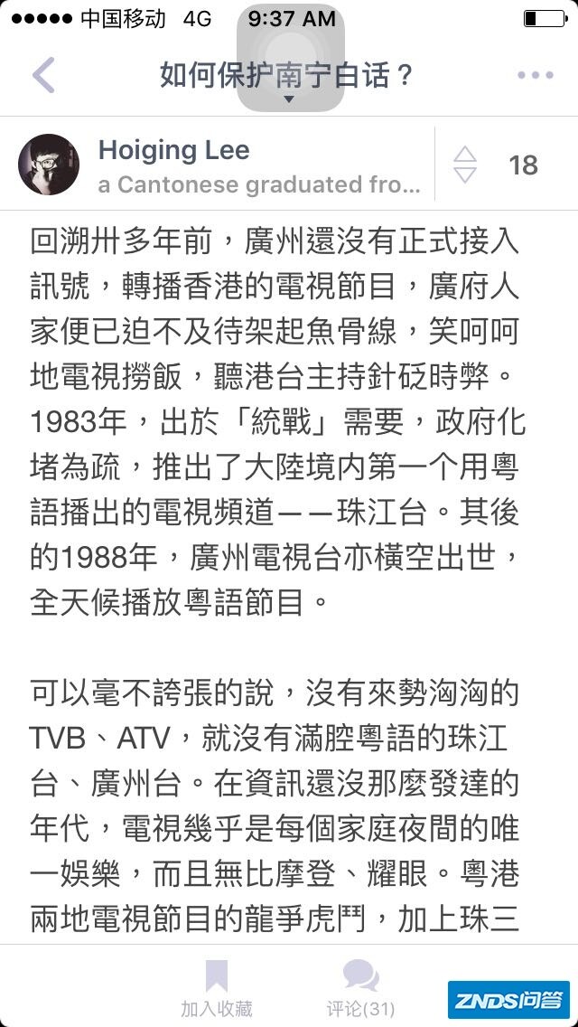 为啥广东省可以看TVB?