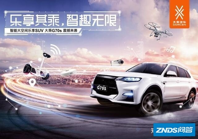 将于9月28日上市 大乘G70s预售价12.5万元起