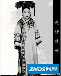 瑾妃在光绪年间和姐姐珍妃不睦，抚养溥仪后又逼死溥仪生母，如何评价她的一生？