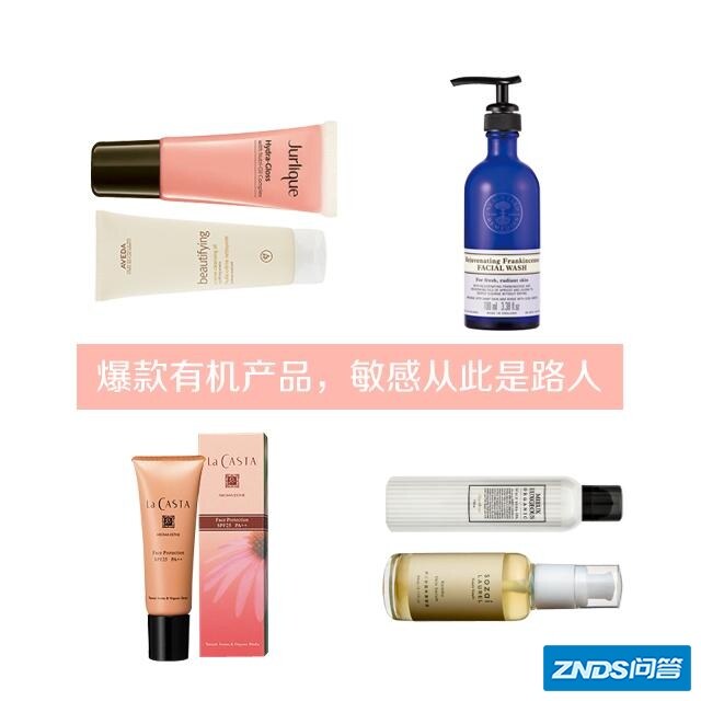 敏感肌肤适合用什么护肤品？