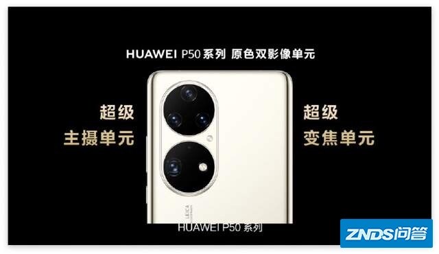 华为发布会全汇总，除了 P50 系列，诸多重磅新品亮相