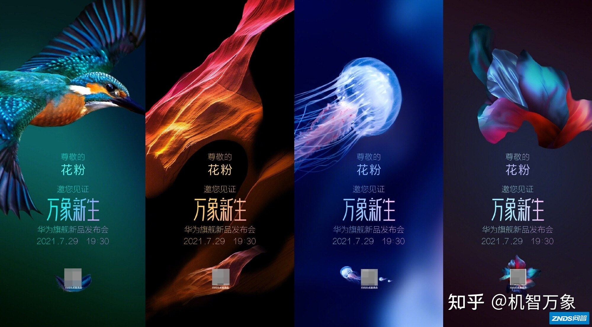华为再次官宣 7月29日的发布会上还有至少两款大尺寸智慧屏新品