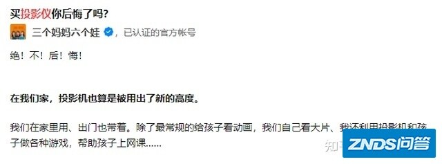 2021年家用投影仪十大名牌推荐，科普哪些好用不贵的家用投影牌子
