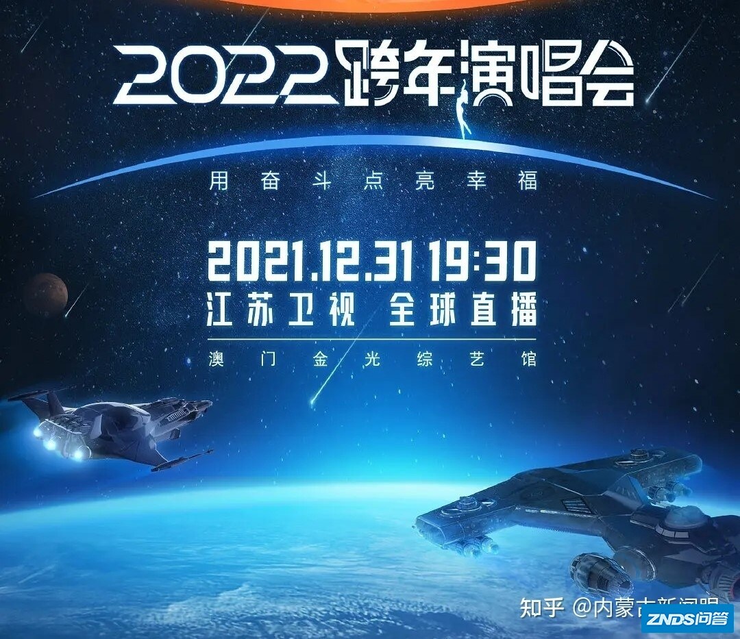 2022江苏卫视跨年晚会嘉宾名单 邓丽君虚拟技术呈现 在哪看 ...