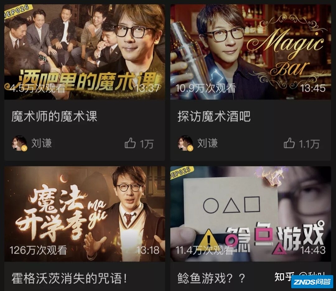 沉寂10年，刘谦在B站再度爆红，他主动揭开了春晚表演的 ...