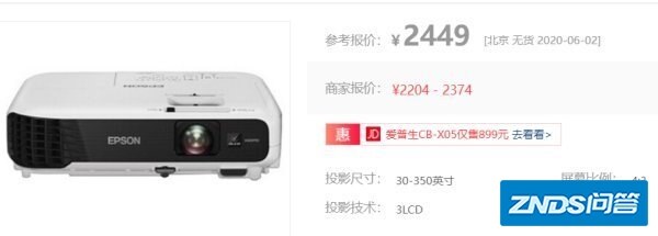 爱普生cb504家用投影仪参数