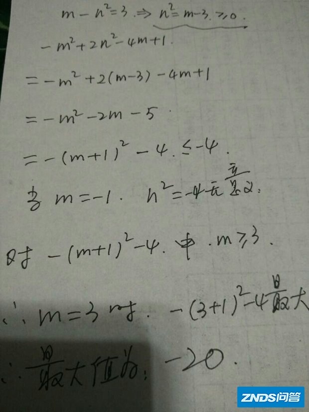 己知满足m–n2=3求-m2+2n2-4m+1的最大值