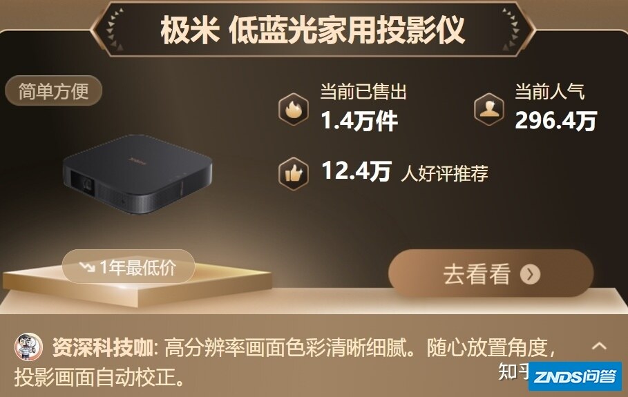 2022年家用投影机推荐，JD热销的性价比家用投影仪有哪些？