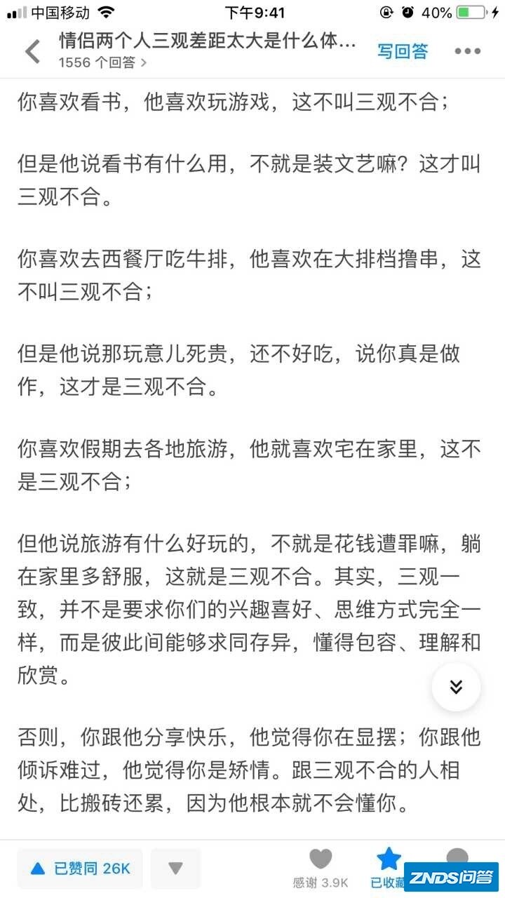 广州的你，择偶的标准是怎样的？