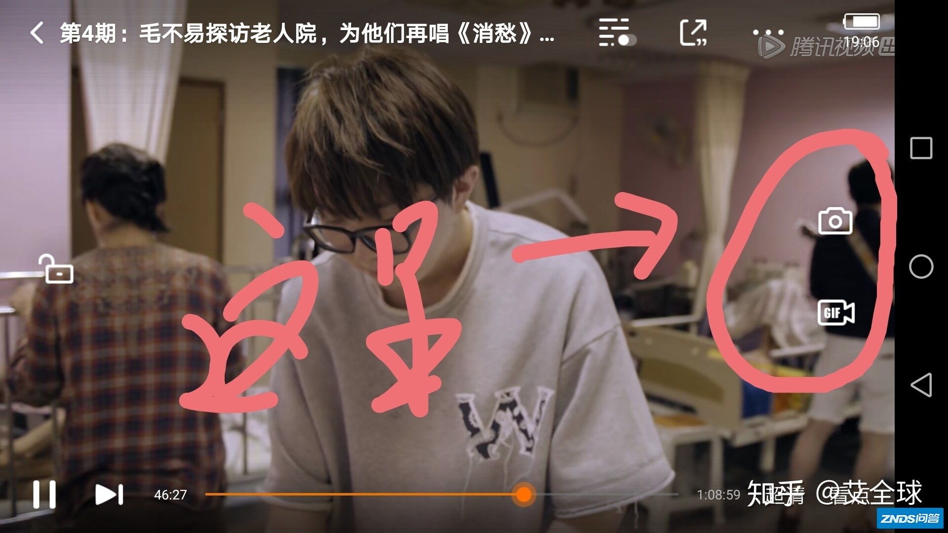 腾讯视频如何截图？