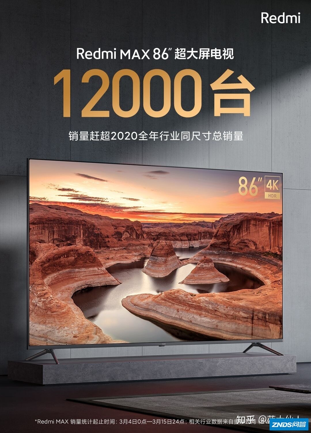 为啥都在说红米86寸MAX亮度低？