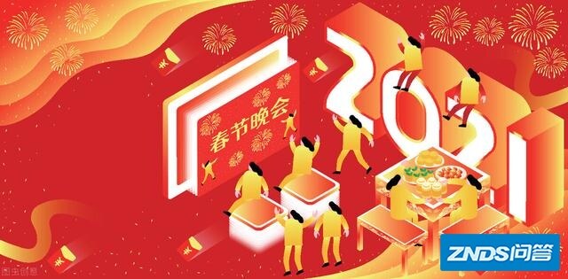 如果让你来设计春节联欢晚会，要安排哪些种类节目？