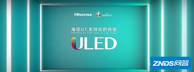海信ULED超画质电视机U7，助力城市智慧生活
