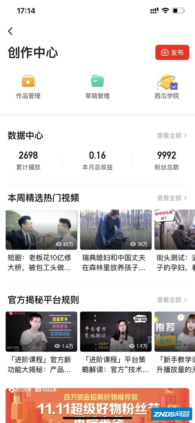 做了4天自媒体，才有一点点收益，视频推荐9万才有1.2万的浏览量，到底该不该坚持呀？