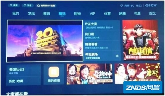 如何评价酷开系统7.0中的视频流Launcher?