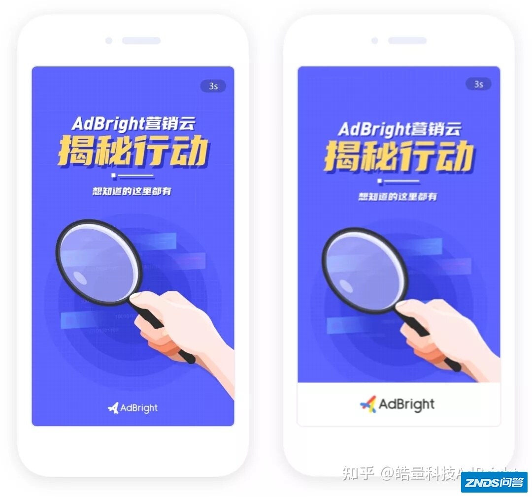 如何看待开屏广告变现方式?
