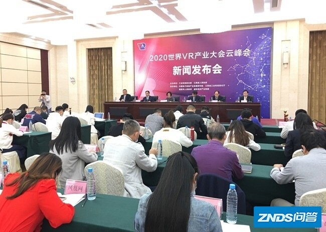 2020世界VR产业大会——重点项目亮相