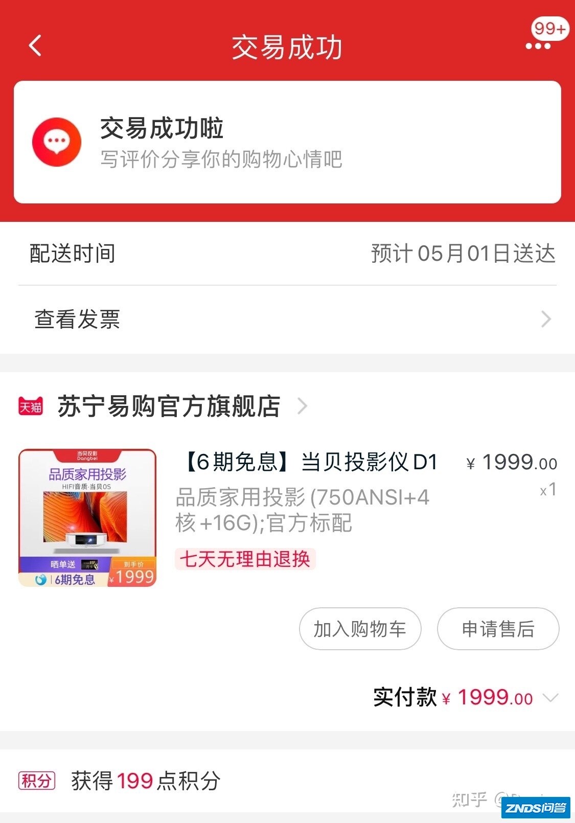 当贝D1家用投影仪保质期刚过直接报废！