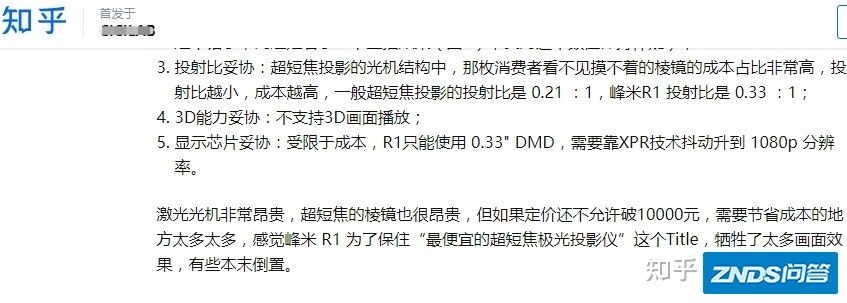 峰米 R1 超短焦激光家用投影仪如何样？