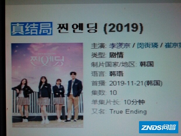 有韩国女团李漾京主演的电视剧吗?