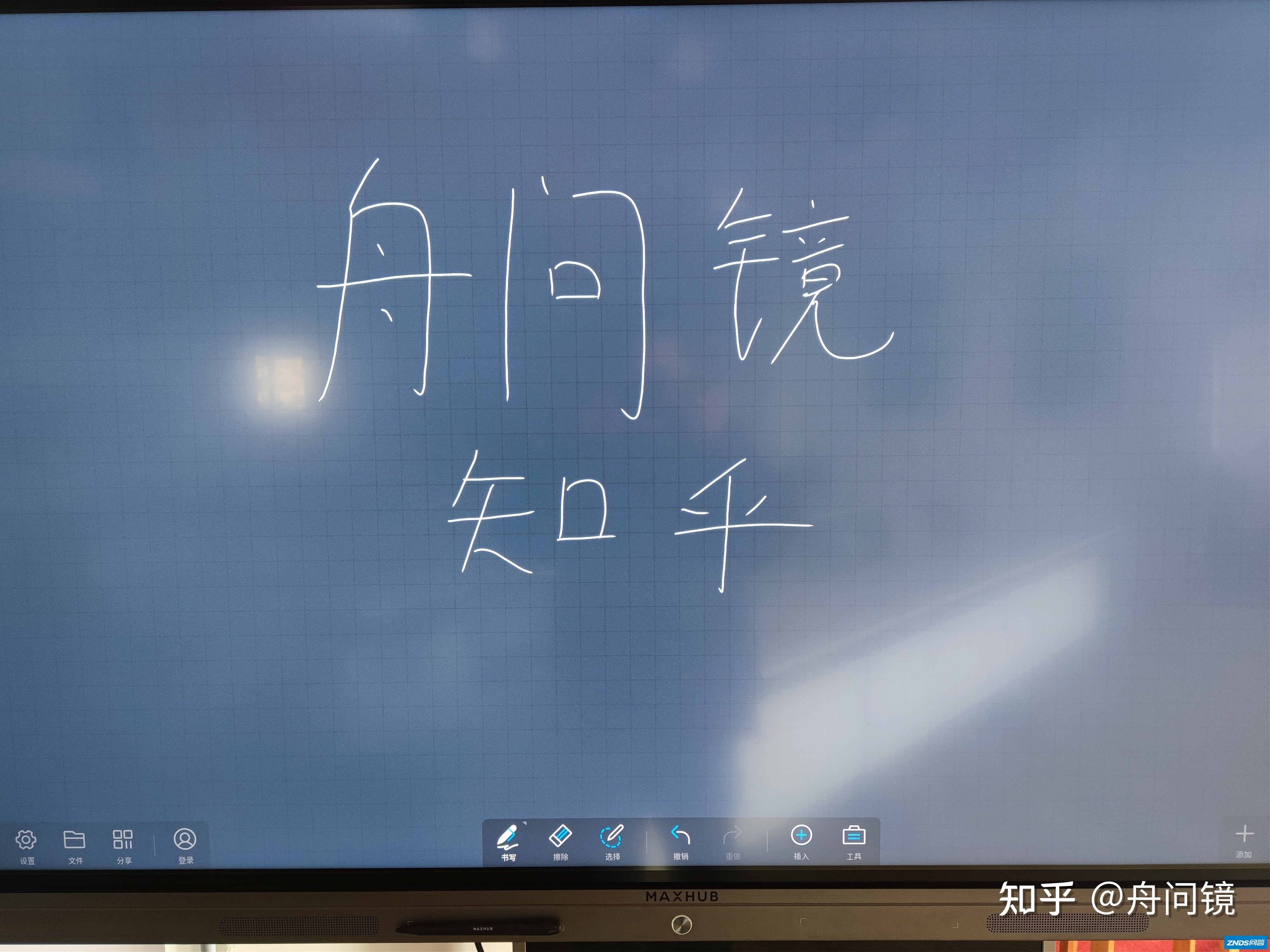 MAXHUB会议平板V5新锐版实机评测，MAXHUB智能会议 ...