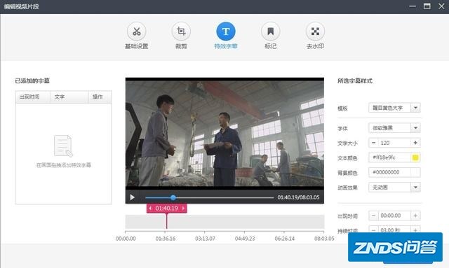 自媒体人都用什么视频编辑软件？