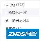 史上最全微信公众号运营攻略（建议收藏）