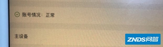 腾讯视频加载视频时出现30101.1385错误代码突然这样的,之前...