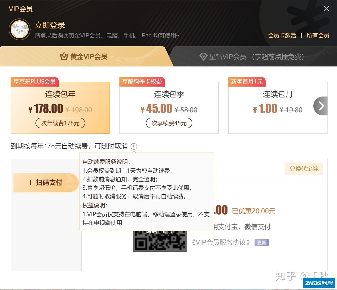 电视机果 5S PLUS：一可被称为投屏神器的电视机盒子