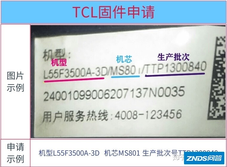 TCL电视机如何强制强刷机?