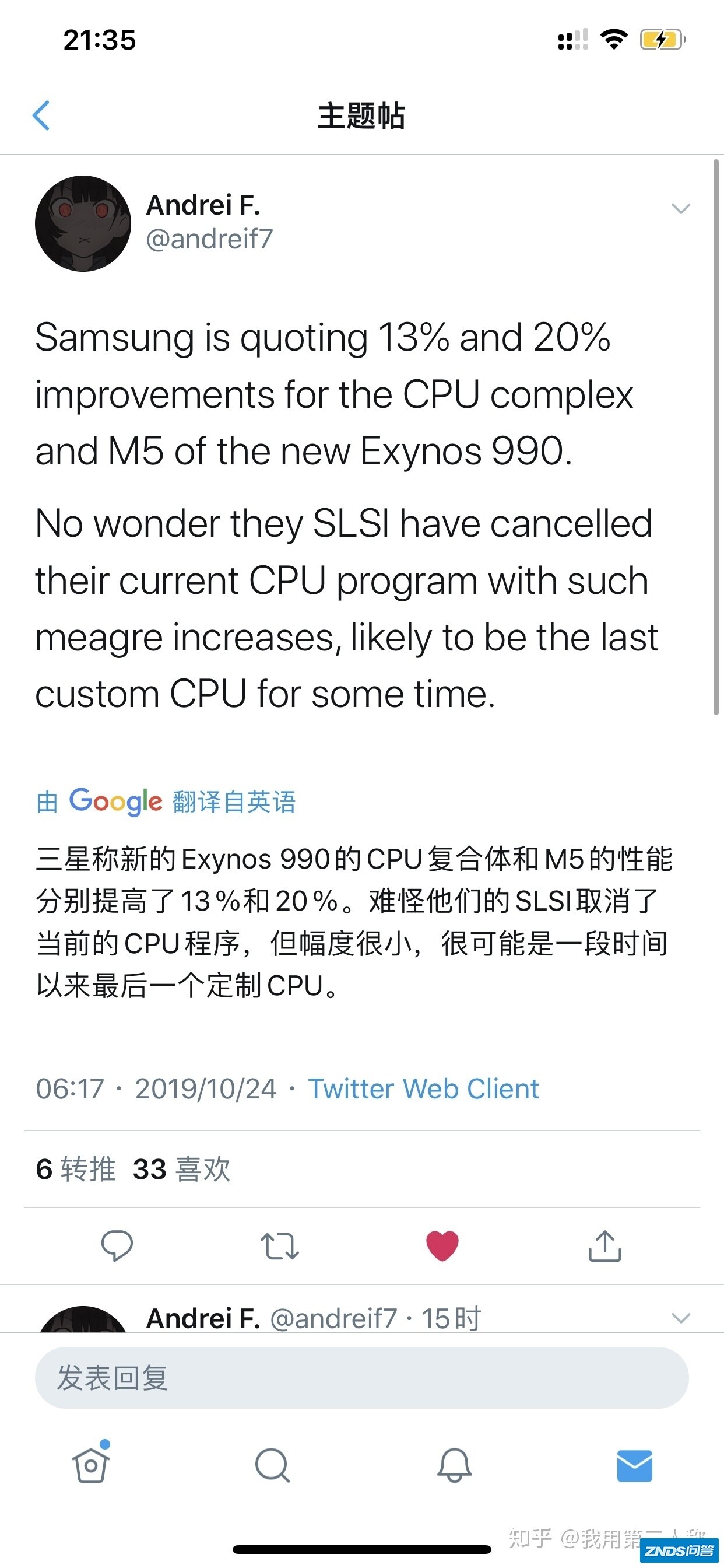 如何评价三星 Exynos 990 芯片？有哪些亮点和不足？