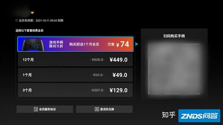 腾讯云游戏平台 START以后会收费吗？目测收费标 …