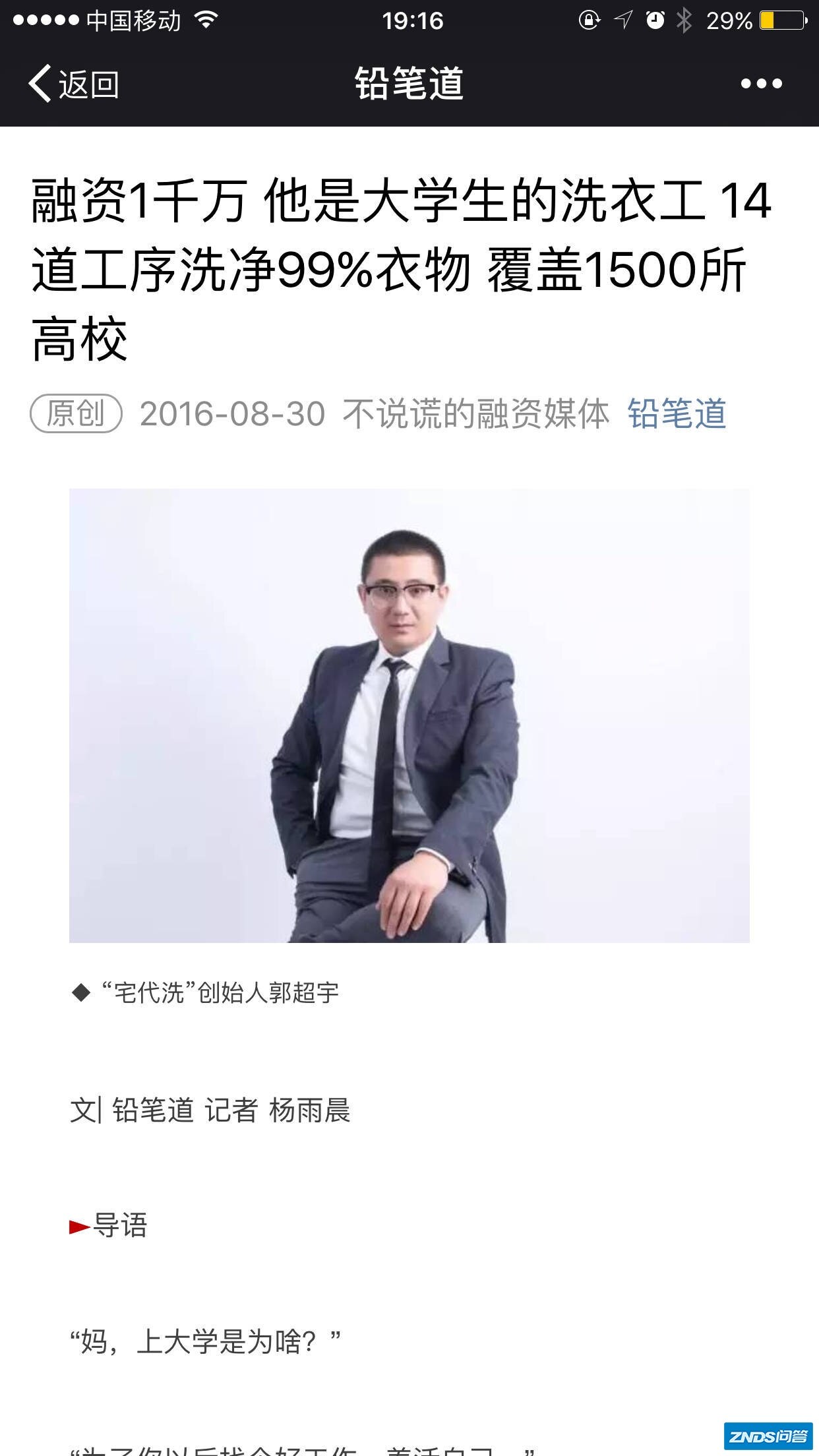 部分企业为牟利使用过哪些恶心人的招式？
